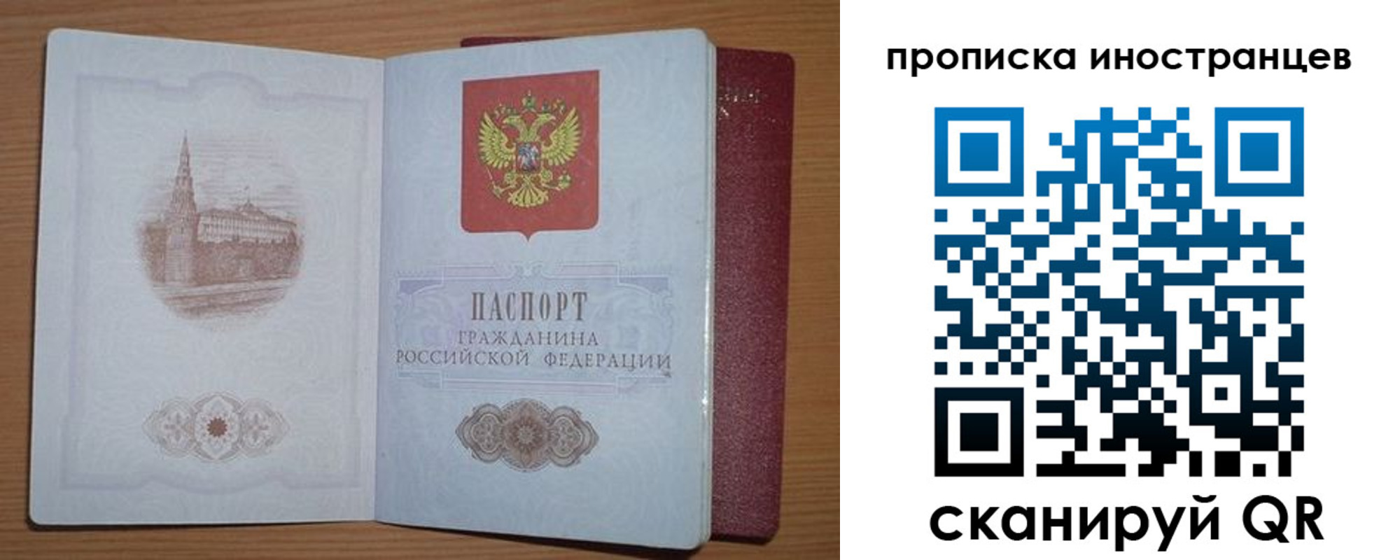 временная прописка в Кировграде