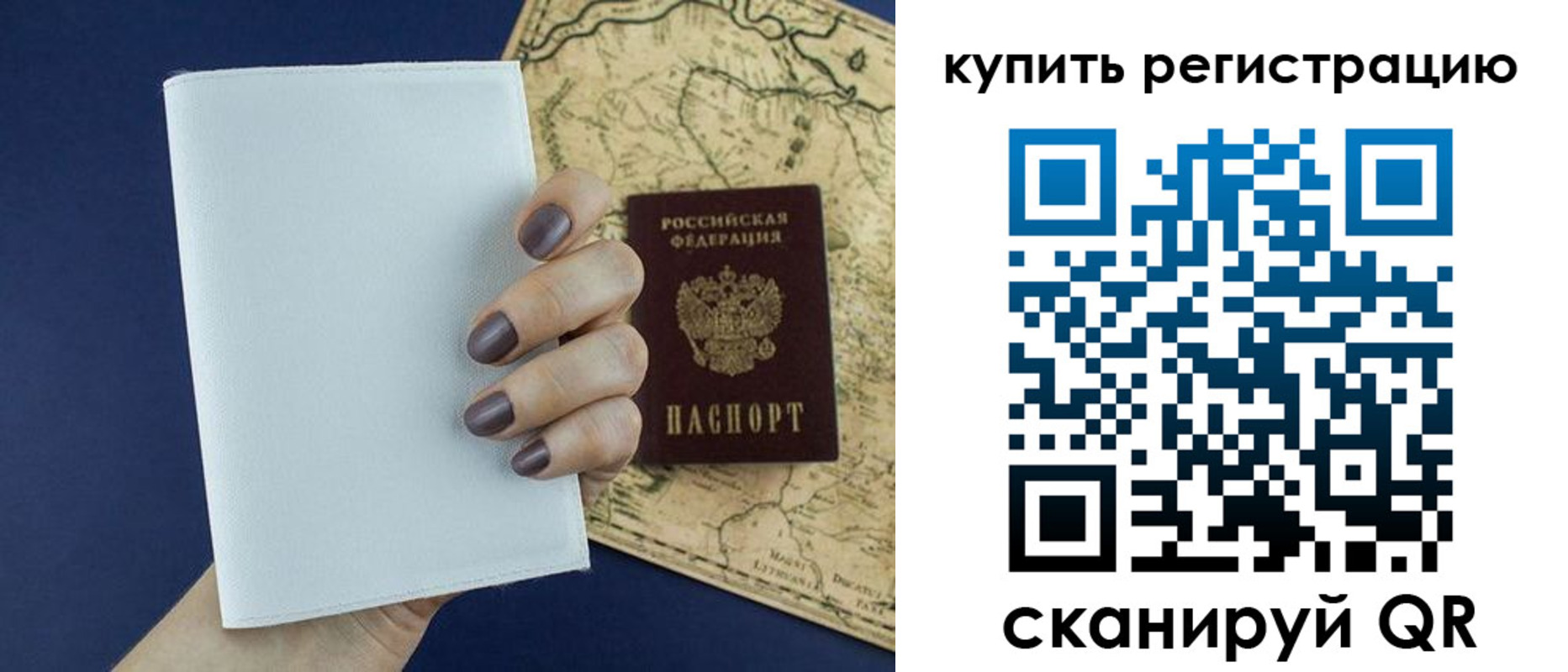 временная регистрация в квартире в Кировграде